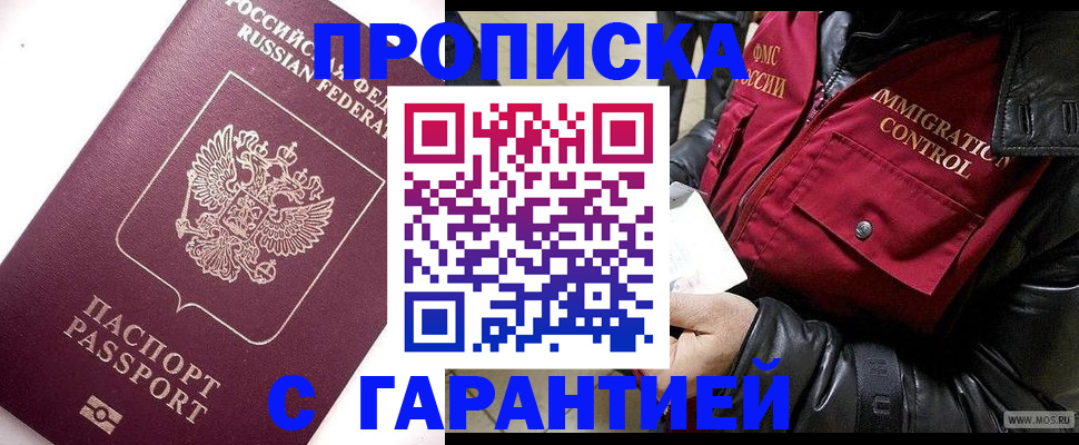 временная прописка в Среднеуральске