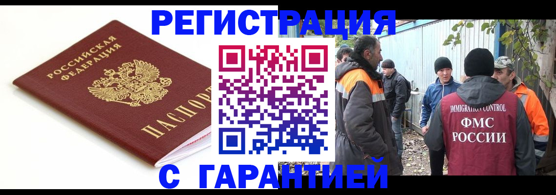 прописка в Среднеуральске