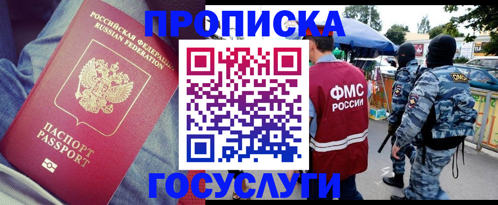 временная регистрация 2025 в Среднеуральске