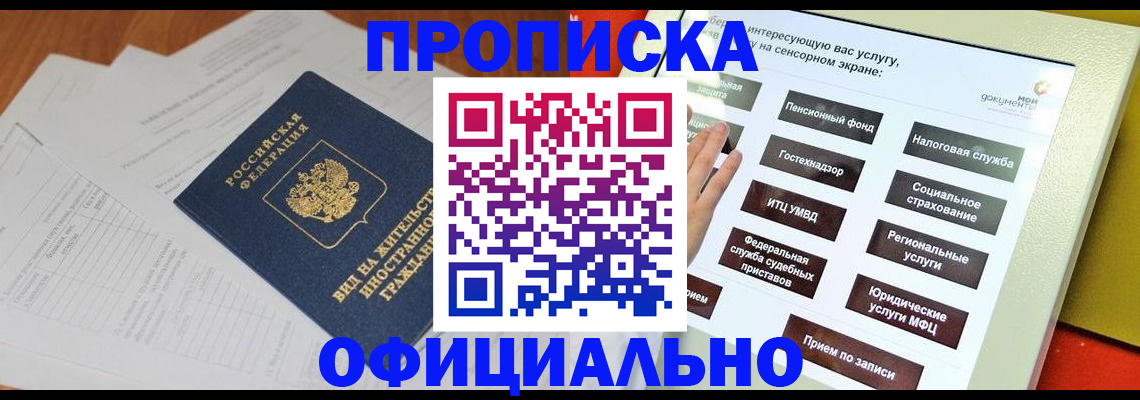 временная регистрация купить в Среднеуральске