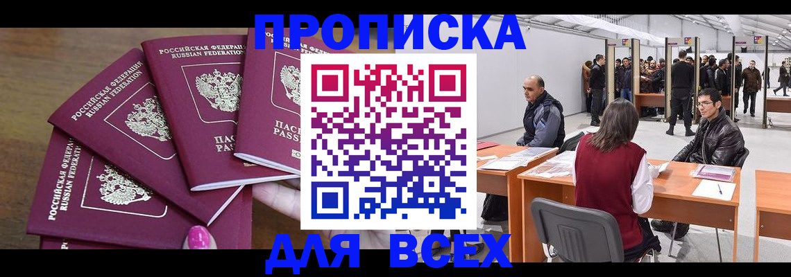 прописка 2025 в Среднеуральске